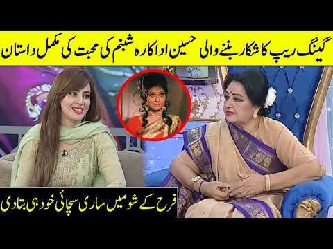 Pakistani Actress Shabnam Talks About The Love Of Her Life | Interview With Farah | Desi Tv