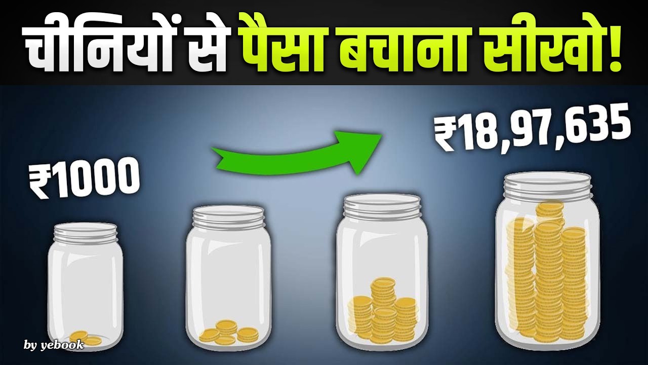 The Chinese SECRET to Saving Money Revealed | How to Save Money With Low Income?