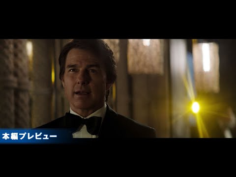 ＜本編プレビュー＞ （字幕版）