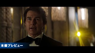 ＜本編プレビュー＞ （字幕版）