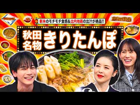 きりたんぽ」のYahoo!リアルタイム検索 - X（旧Twitter）を