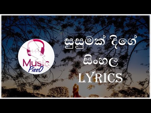 Susumak Dige Sinhala Song Lyrics