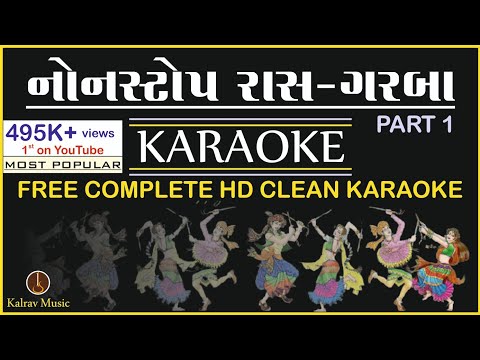 નોન સ્ટોપ રાસ ગરબા | HD Karaoke | Nonstop garba karaoke #NavratriGarba #GarbaKaraoke #Nonstopgarba