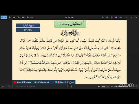 استقبال رمضان