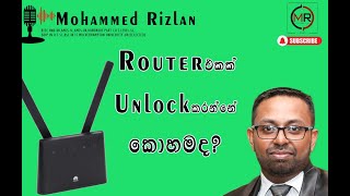 How to unlock Router