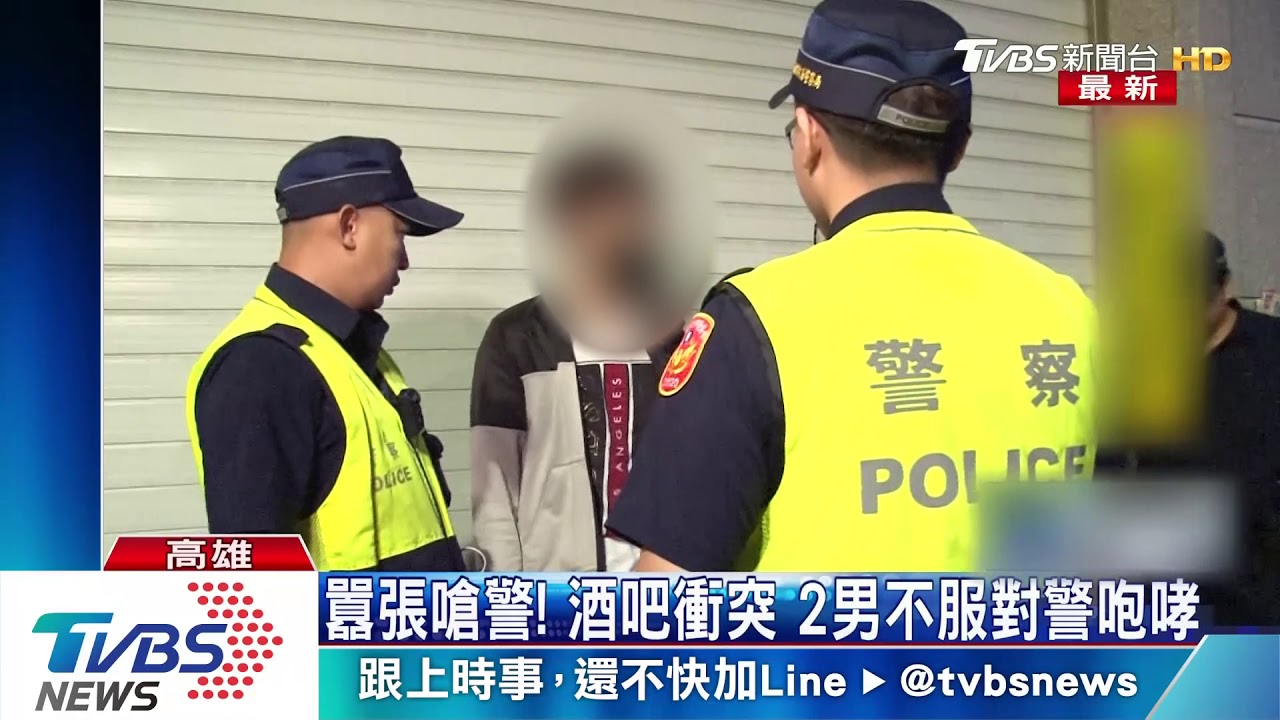 囂張嗆警! 酒吧衝突2男不服 對警咆哮