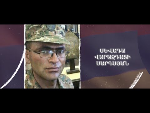 Ձեզ բացակա չենք դնի․ Սևադա  Սարգսյան
