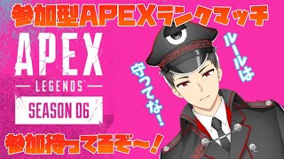 【APEX】視聴者参加型ランクマ！キャリーするわキャリーして【Vtuber】