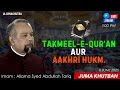 Juma Khutba Takmeel E Qur An Aur Aakhri Hukm
