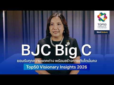 BJC Big C - Top50 Visionary Insights 2026 EP: 3 - YouTube video thumbnail from TOP50 Companies Thailand