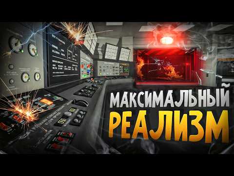 Too REALISTIC nuclear power plant simulator