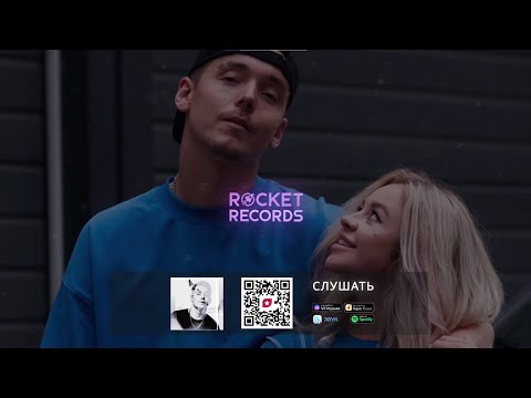 Slame, Stazzy - Призрак