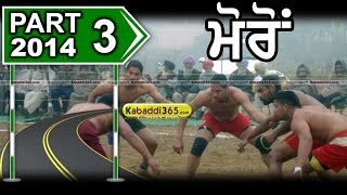 Moron (Jalandhar) Kabaddi Tournament 16 Jan 2014 Part 1 By Kabaddi365.com