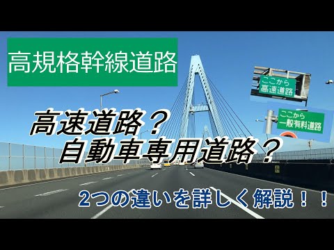 自動車規格について詳しく解説