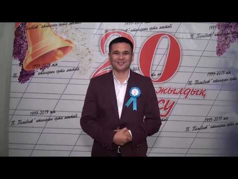 20 Жылдық кездесу 1999-2019 Вип зал (1 диск™)