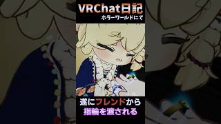 お 砂 糖 成 立 #vrchat #vrc #shorts