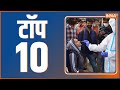 Top 10: Top Headlines Today | LIVE News in Hindi | Hindi Khabar LIVE | December 23, 2022