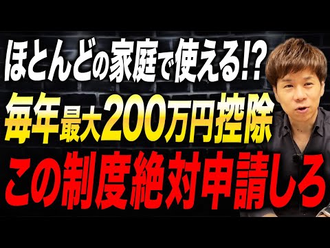 知らないだけで本当に損している…過去5年まで遡って還付申告できるこの制度は絶対使え！