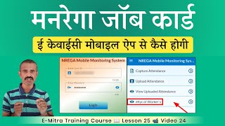 Download lagu How to do KYC of MGNREGA Job Card | How to do KYC of NREGA Job Card | Job Card EKYC from Mobile mp3 Download lagu How to do KYC of MGNREGA Job Card | How to do KYC of NREGA Job Card | Job Card EKYC from Mobile mp3