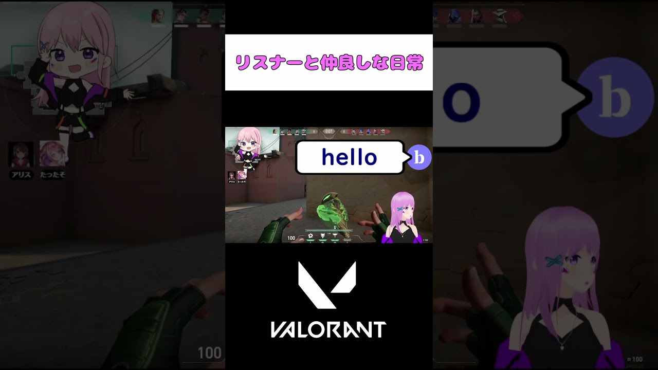 リスナー「hello!」配信での平和な日常  #vtuber #たったそ  #shorts #valorant #valorantclips