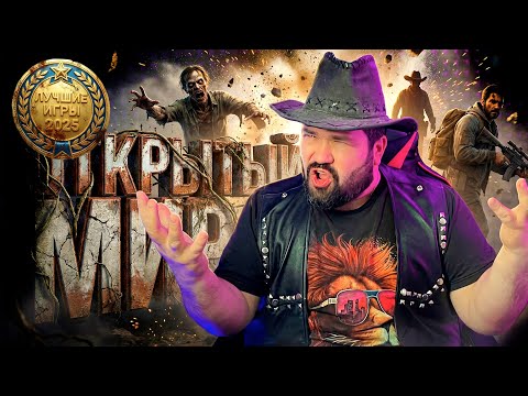 👑 ВЫБИРАЕМ ЛУЧШИЕ ИГРЫ с ОТКРЫТЫМ МИРОМ 2025 на АНДРОИД iOS по ЖАНРАМ! #мобильныеигры #игрынателефон