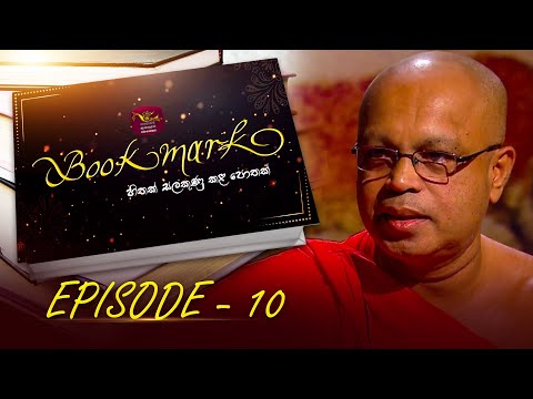 Book Mark | රන් කරඬුව - බටුවන්ගල රාහුල හිමි | Episode - 10 | The Book Review