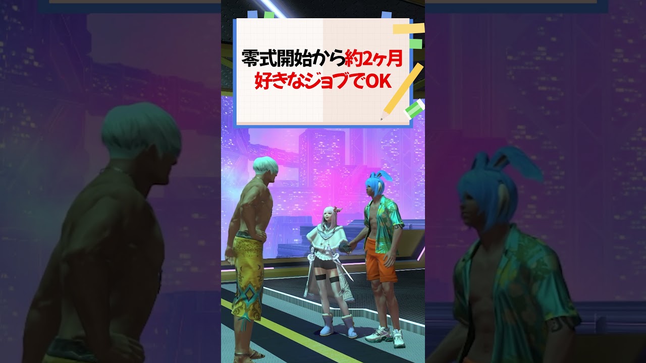 【FF14】零式攻略するのにおすすめのジョブは？【ヘビー級】 #ff14 #黄金のレガシー #vtuber #ヘビー級 #零式攻略