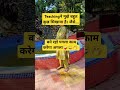 और कौन कौन ऐसा करता है Trendingshorts School Instareels Teacher Fy