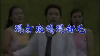 Hilarious Chinese song Funny chinese music ashish 