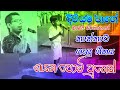 Diviyama Wage Chamara Weerasighe පාසල් සිසුවෙක් School Boy Father S Day Si