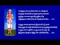 துயர் தீர்க்கும் திருப்பதிகம் மாசில�