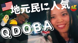 メキシカン食べて、仕事して、いつもの日常Vlog　　＃国際結婚  ＃アメリカ生活　＃バージニア　＃沖縄出身
