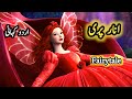 A Pomegranate Fairy Urdu Stories Hindi Fairy Tales Fairytalesstory Urdufairytales