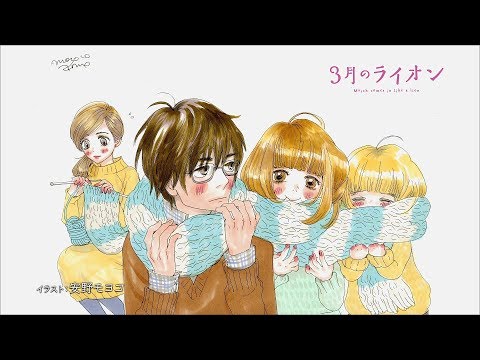 3-gatsu no Lion Cafune Brian the Sun