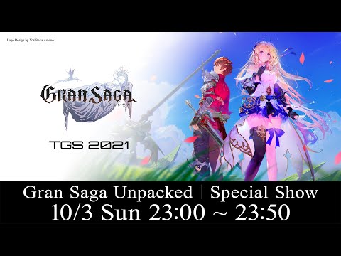 TGS2021 󥵥 (Gran Saga)Unpacked | Special Show