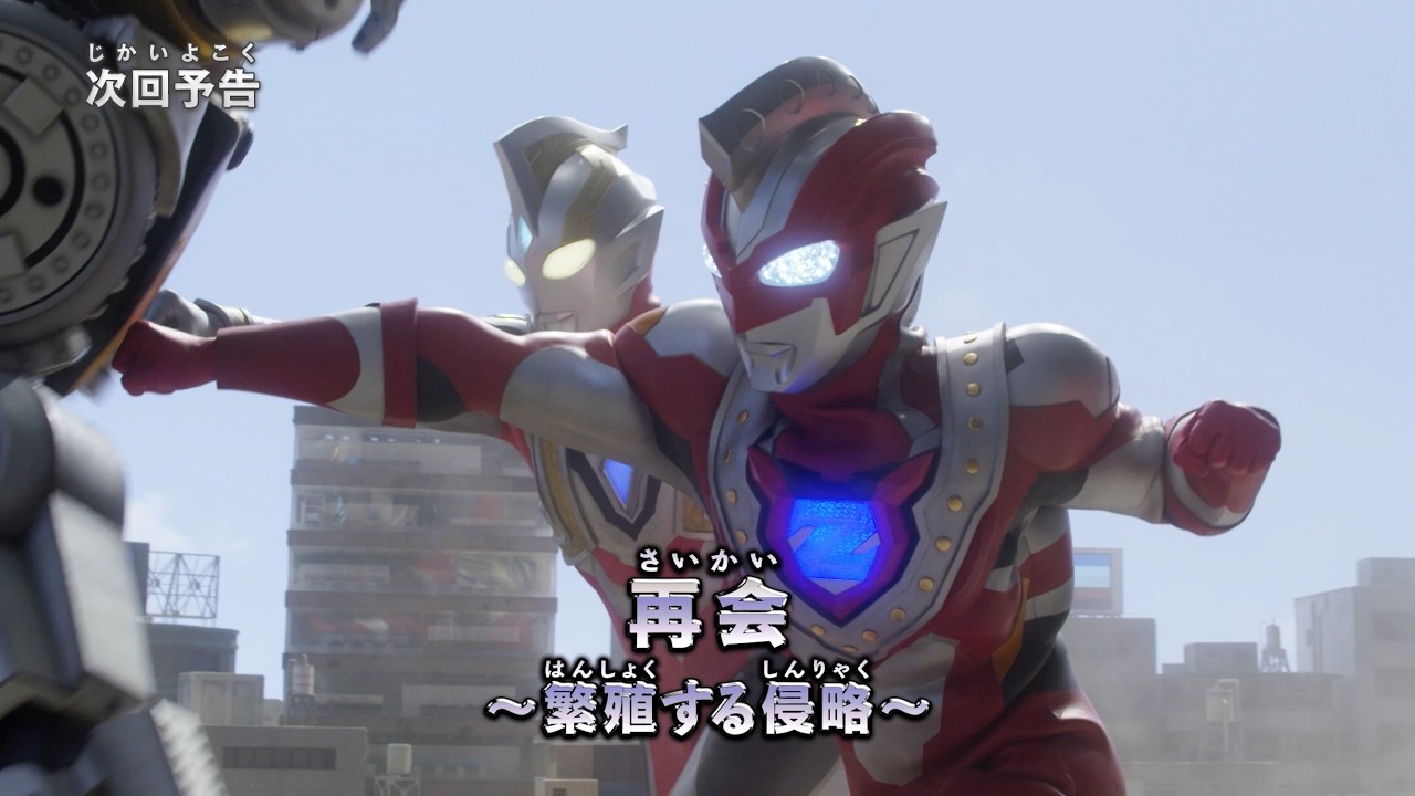 『ウルトラマン ニュージェネレーション スターズ』予告 第8話「再会 ～繁殖する侵略～」-公式配信-
