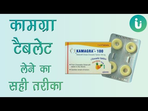 100mg Kamagra Sildenafil Citrate Chewable Tablets
