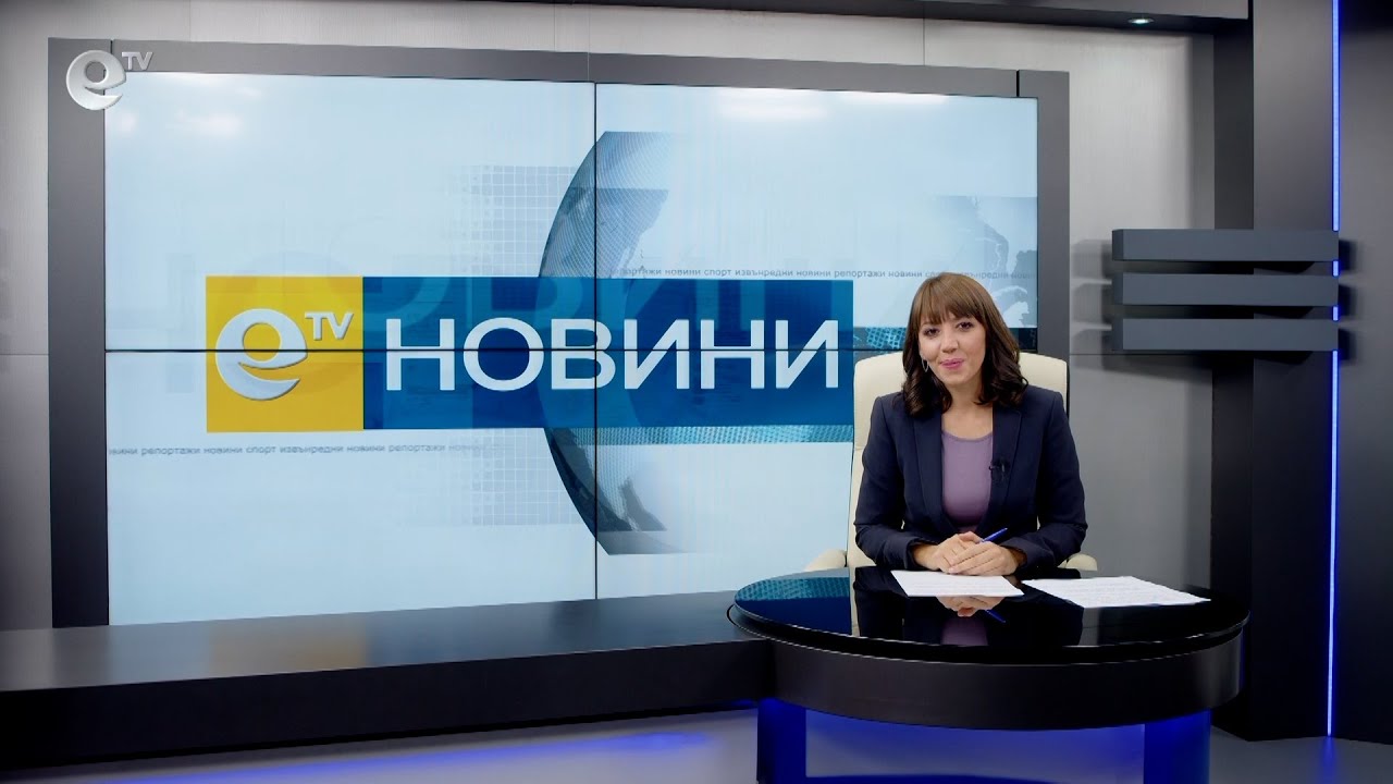 Новини 18 10 2021