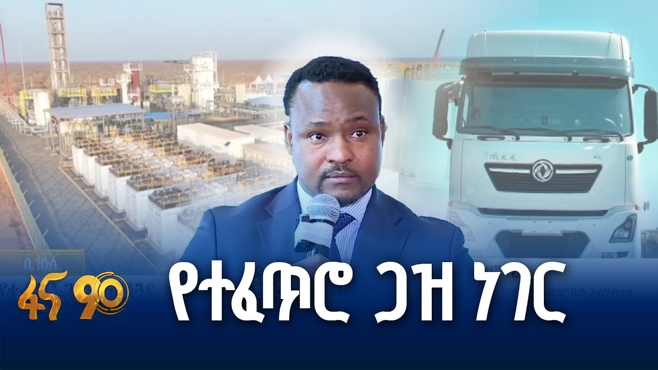 በላይ አብ ሞተርስ በተፈጥሮ ጋዝ የሚሰሩ ተሽከርካሪዎች አስገባ