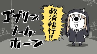 【🔴ゴブリン・ノーム・ホーン】完全初見にて労働をするらしいシスター【にじさんじ / シスター・クレア】