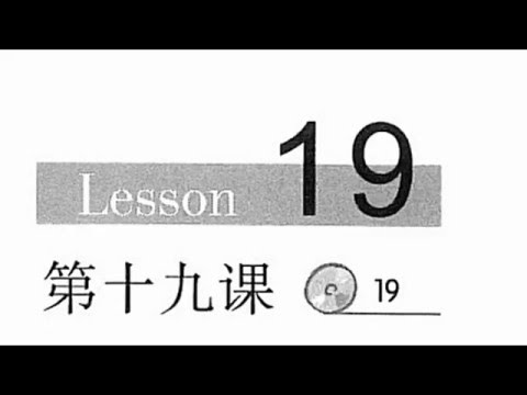 aprender mandarim chinês - Giáo trình hán ngữ nghe nói - Bài 19