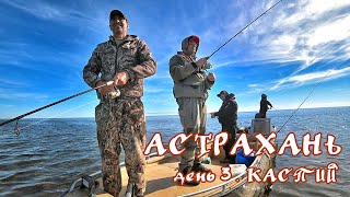Рыболовные точки раскаты астрахань