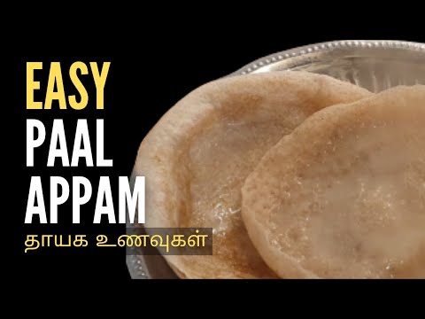 Thaayaka Unavukal - Jaffna Kitchen