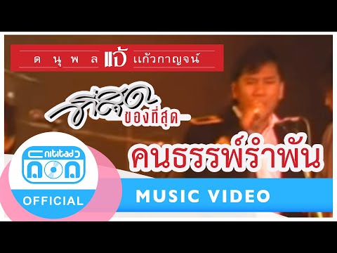 รักษากลากในเด็ก ยาพื้นบ้านสำหรับโรคสะเก็ดเงินที่เล็บ
