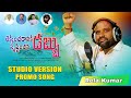 Lekkapettadaniki Rela Kumar Mysa Yellaiah Bharath Kumar Mekala