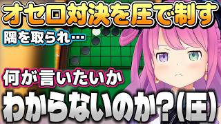 ここすき!『アソビ大全』ルーナ姫vsルーナイト【姫森ルーナ/ホロライブ切り抜き】