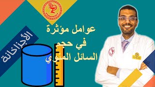 سر القذف القوي: 5 عوامل تتحكم في حجم السائل المنوي لا تعرفها!