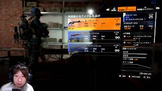 顔出し【ディビジョン2】(PC版)生放送【ネタバレ注意】