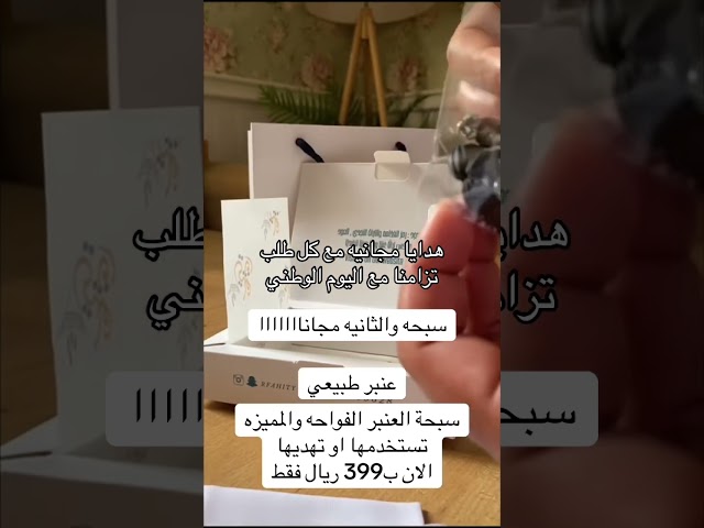 سبحة العنبر الطبيعية - متجر رفاهيتي للعود والعطور