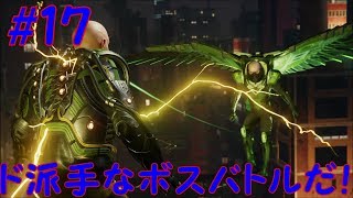 スパイダーマン＃17  雷と飛行は強し